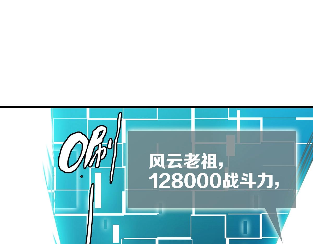 第47话以一敌三66