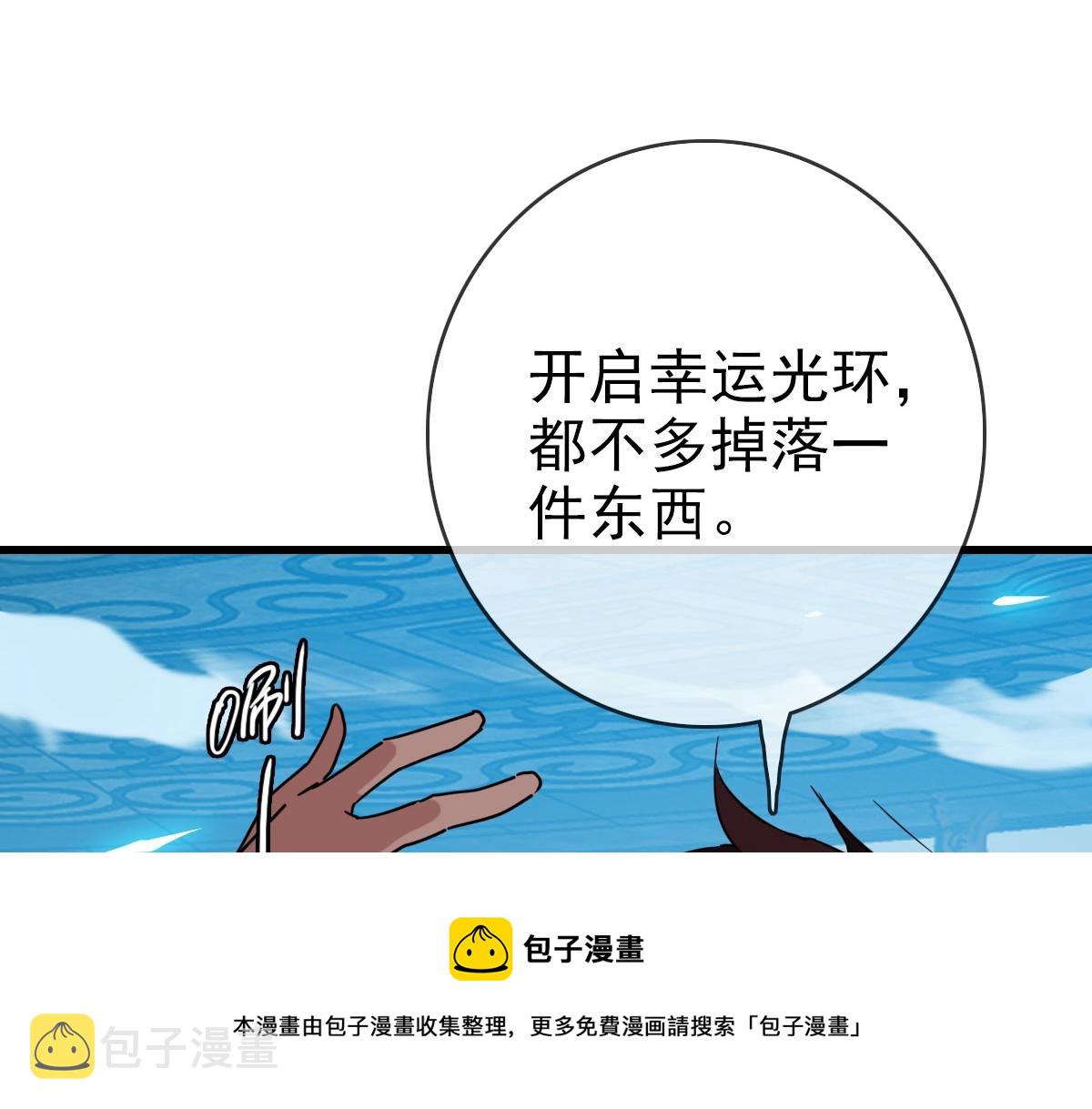 第27话 龙神传承30
