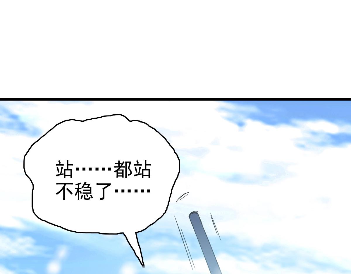 第1话 疯狂升级系统36