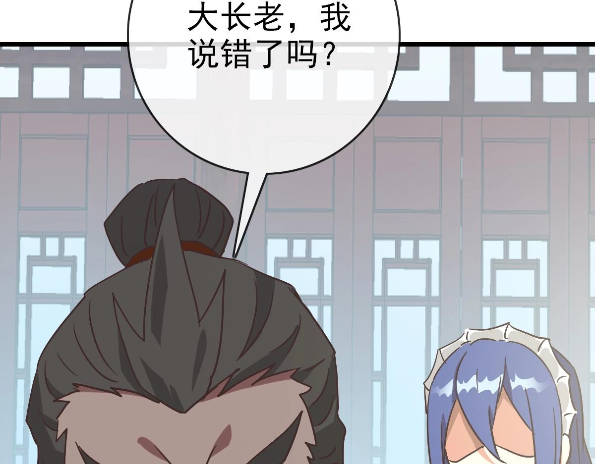 第89话 后人与传人113