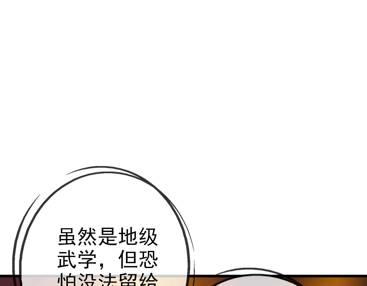 第45话 战华天宗主150