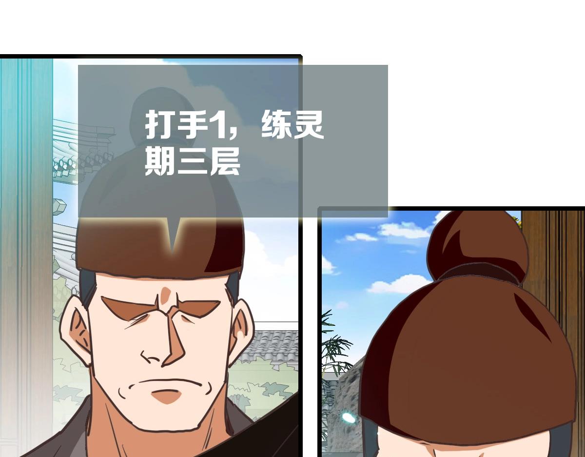 第31话 宗门之危14