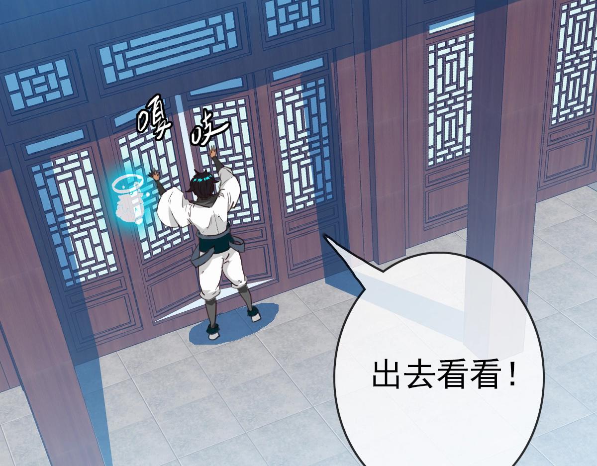 第8话 孔大师17