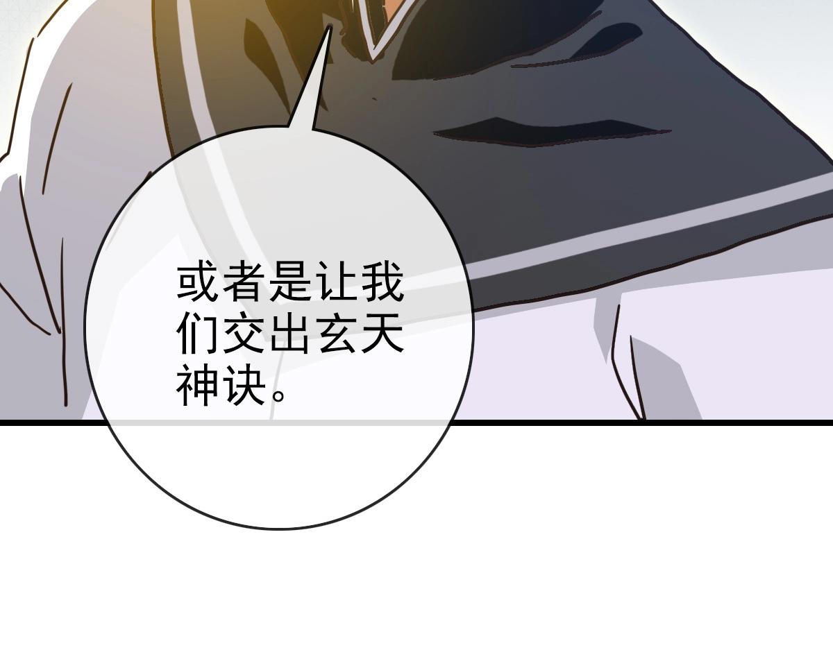 第101话 强硬拒绝102