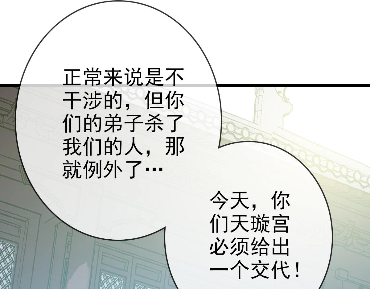 第32话 三派围攻51