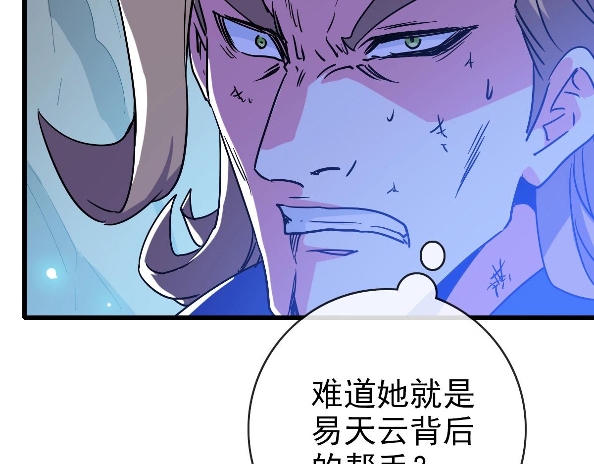 第82话 四品神纹光剑104