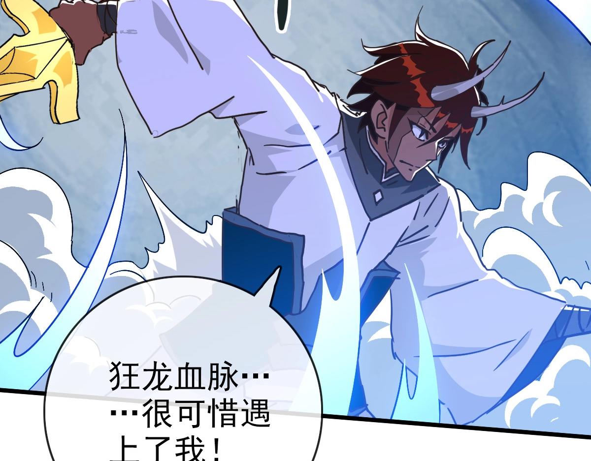 第103话 火力全开106