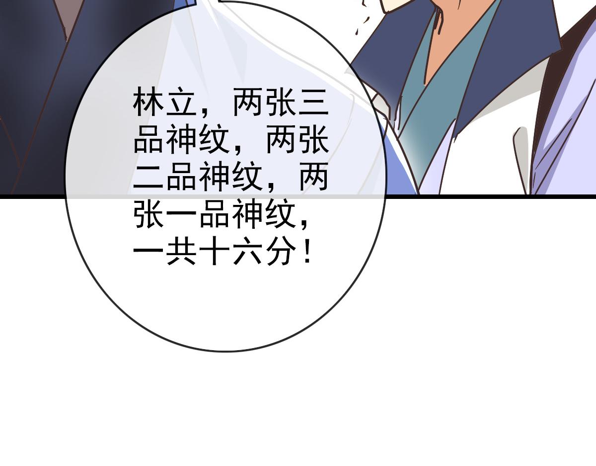 第77话 提笔如风103