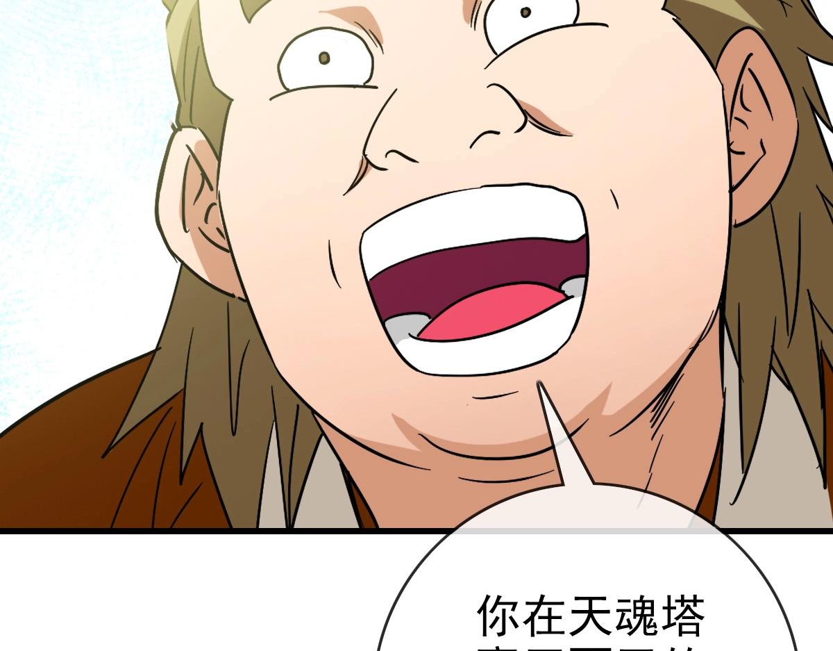第88话 又见面了禾执事60