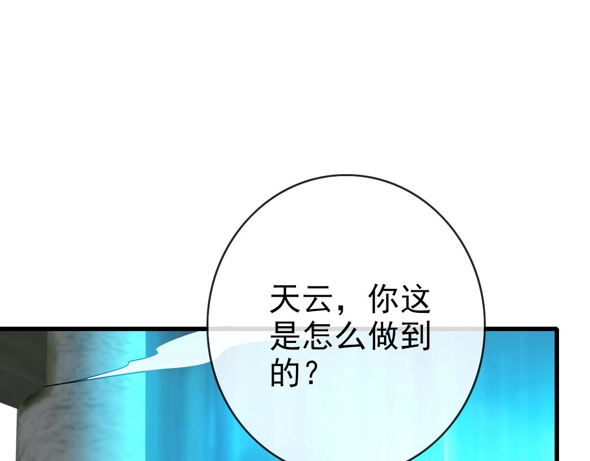 第59话天境大陆9