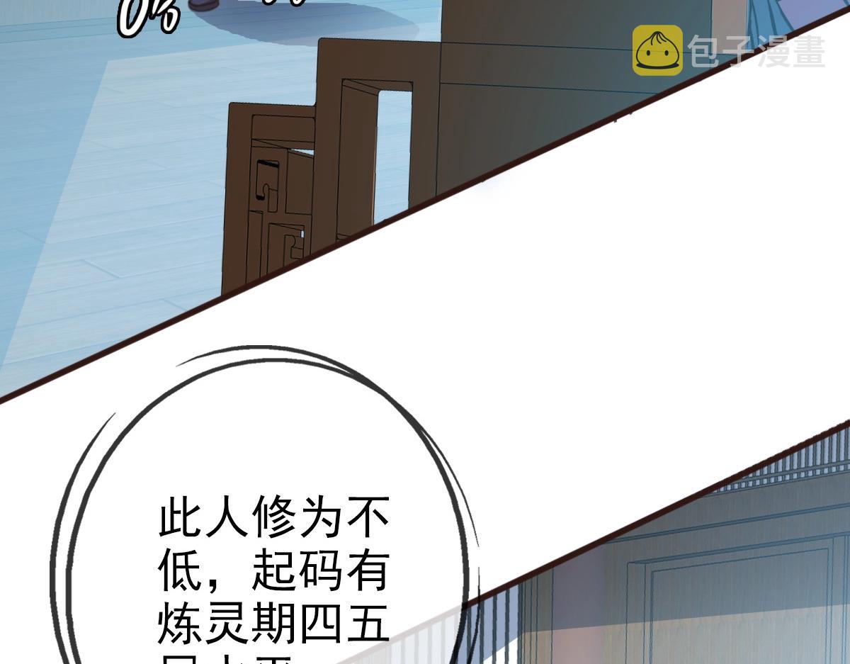 第8话 孔大师105