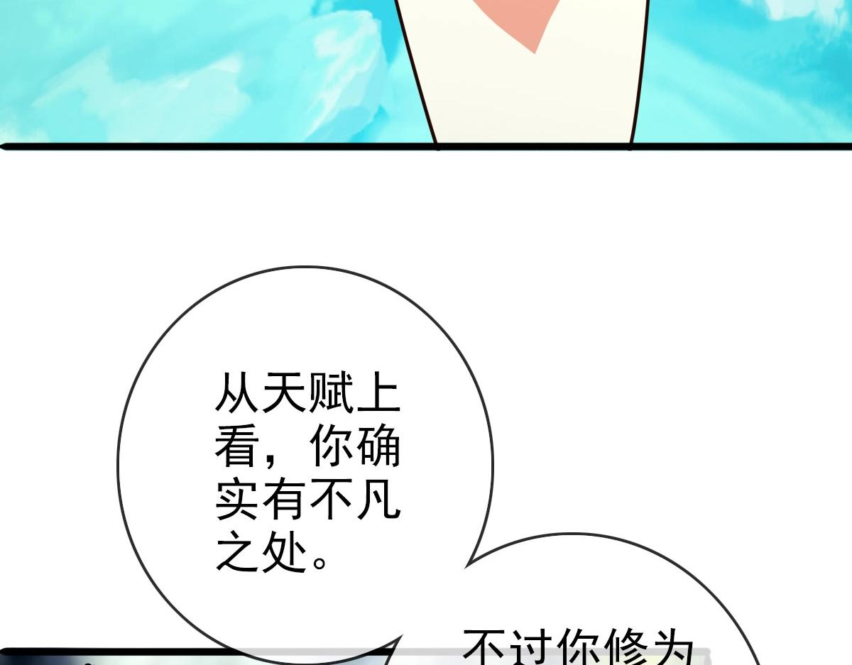 第39话 九凌筠的入门测试100