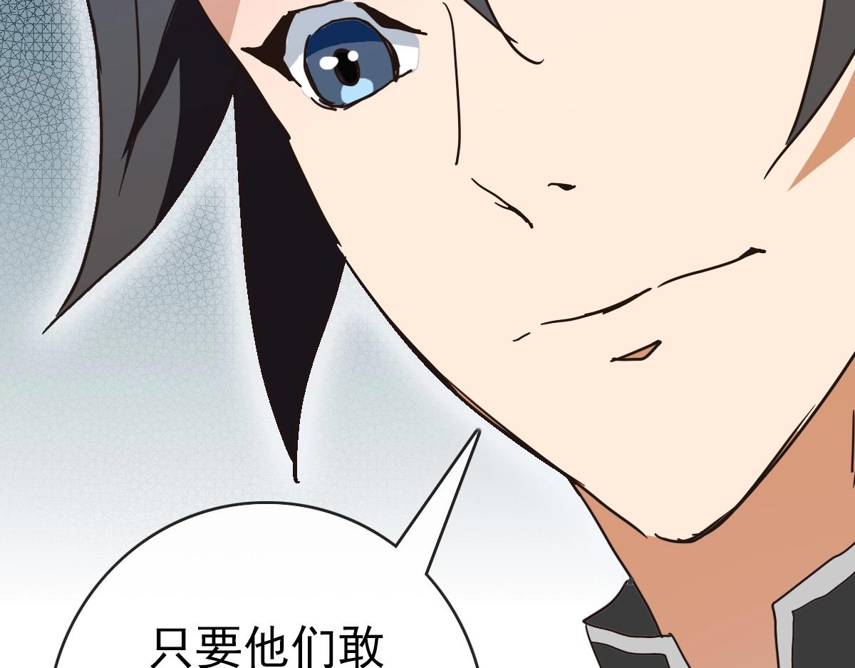 第87话 来者不善沐仙儿120
