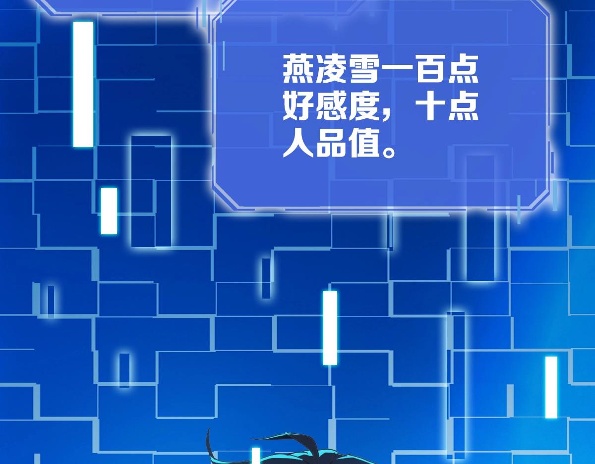 第24话 燕凌雪22