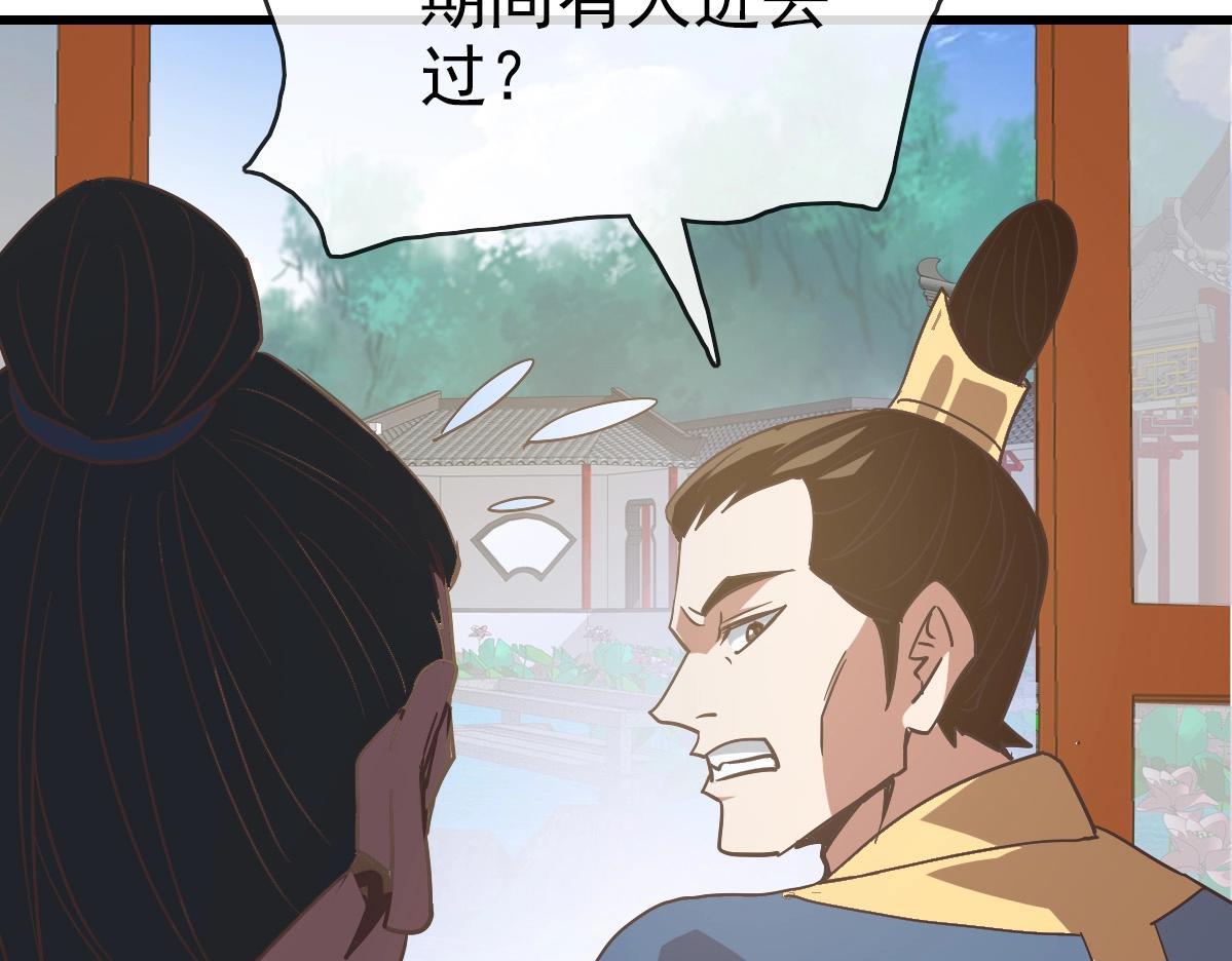 第93话 璇极合并，幽冥帝国！99