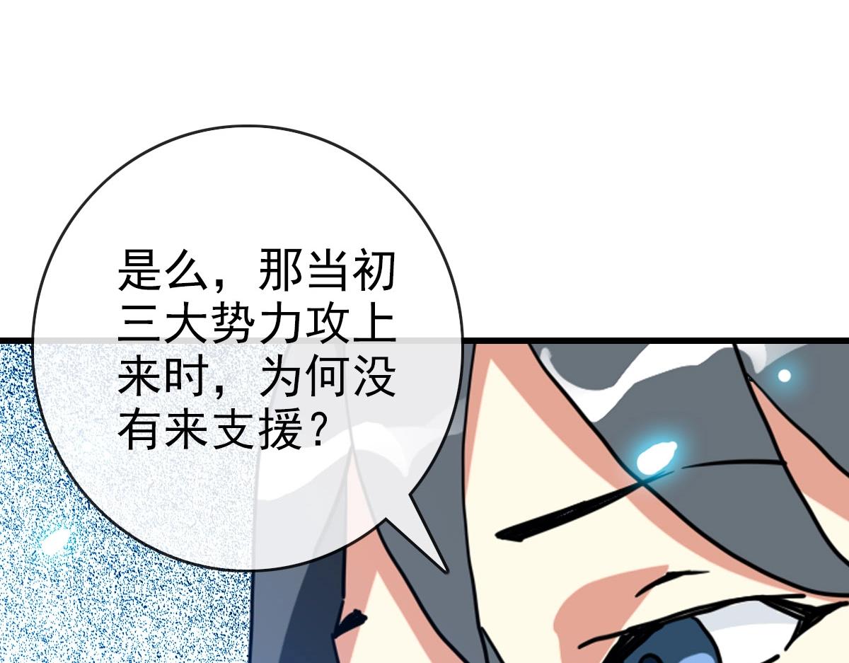 第56话撕破脸皮22