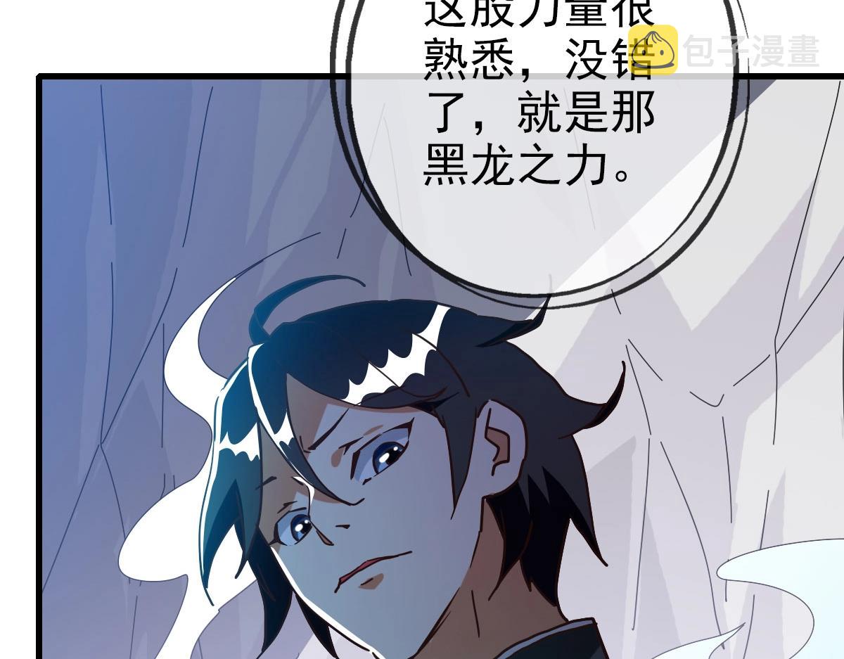 第53话黑龙灵脉143