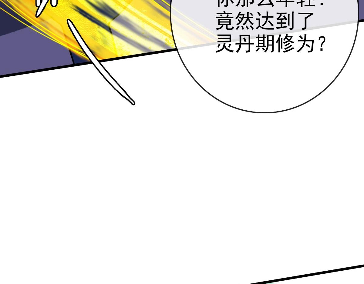 第58话重回天沉古迹6