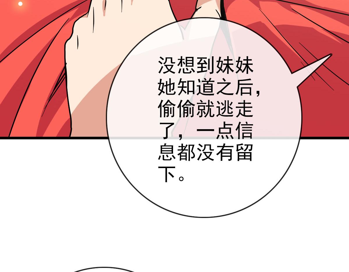 第66话 姐妹情深17