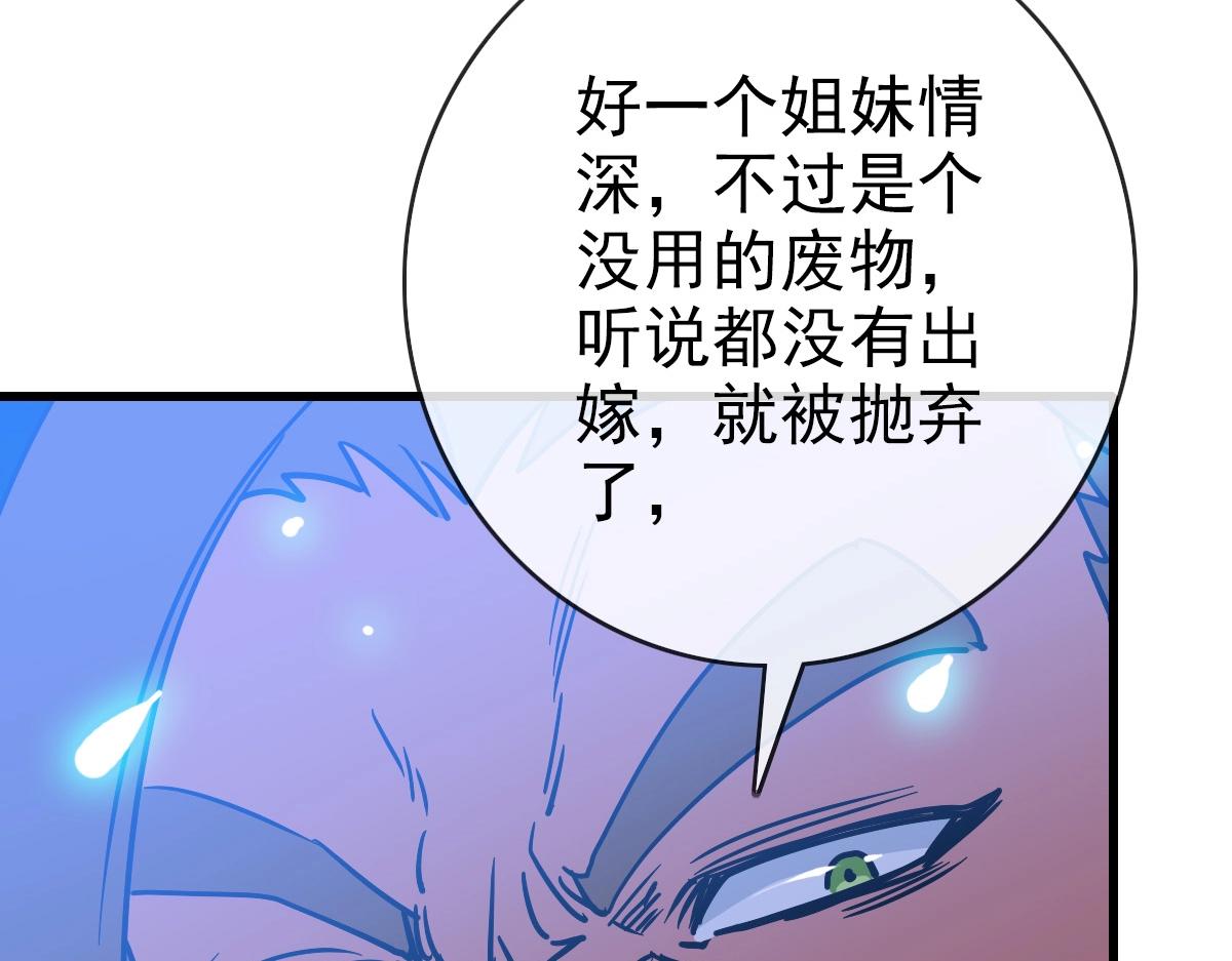 第82话 四品神纹光剑21