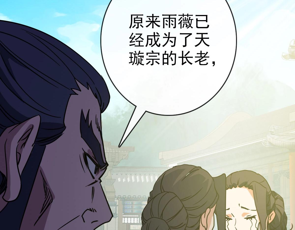 第74话 棒打乱吠狗16