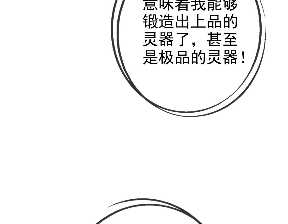第13话 打压天凤楼102