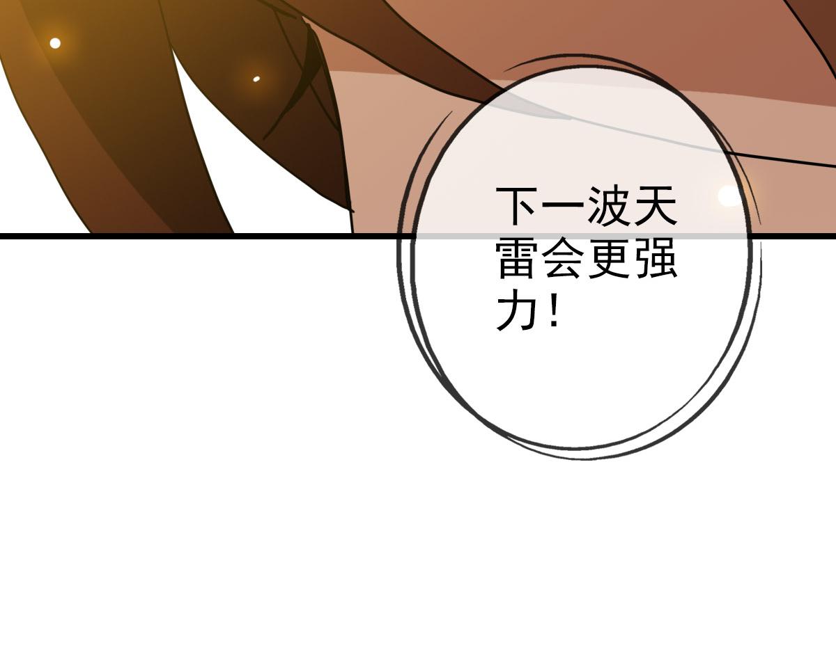 第64话佳人相赠96