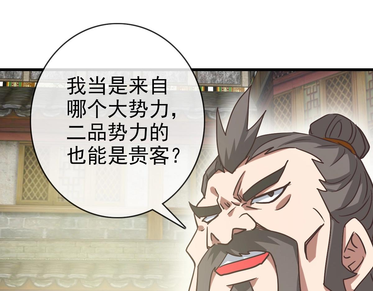 第89话 后人与传人40