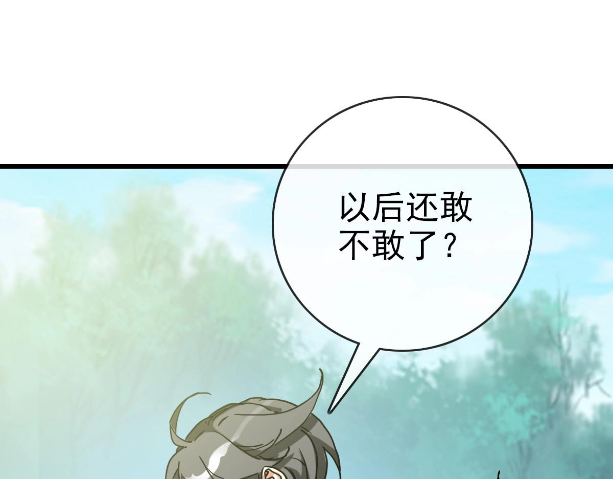 第88话 又见面了禾执事34