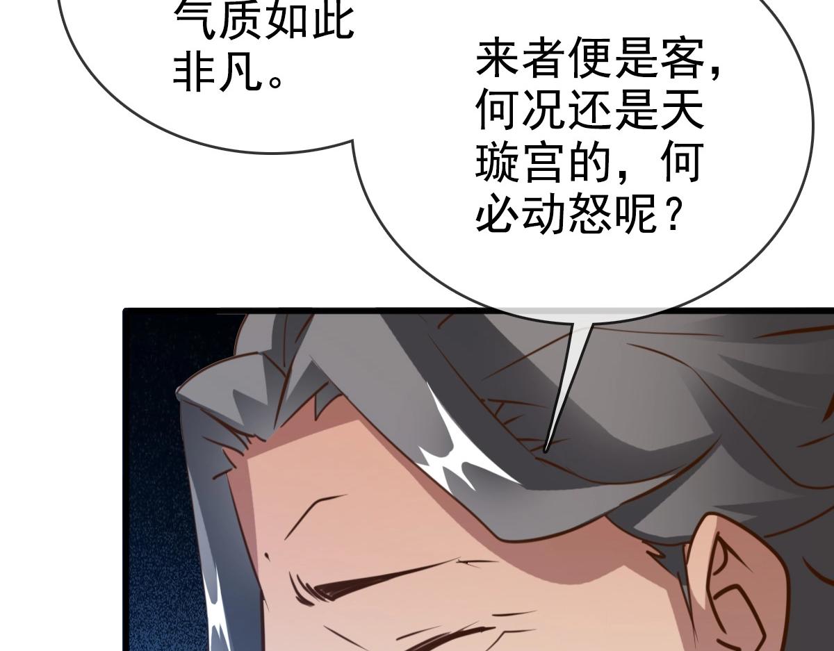 第12话 再遇孔大师81