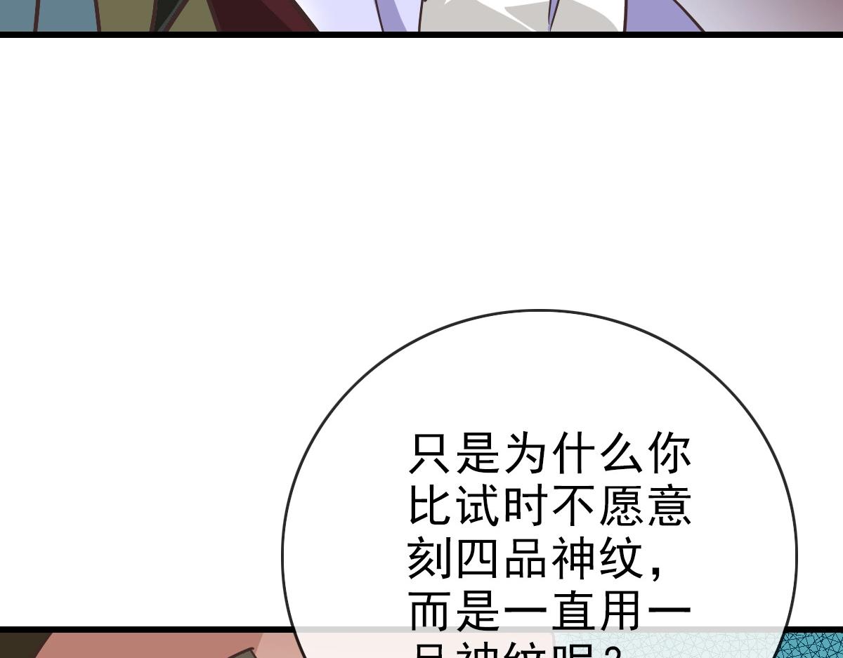 第79话 天灵玉池15