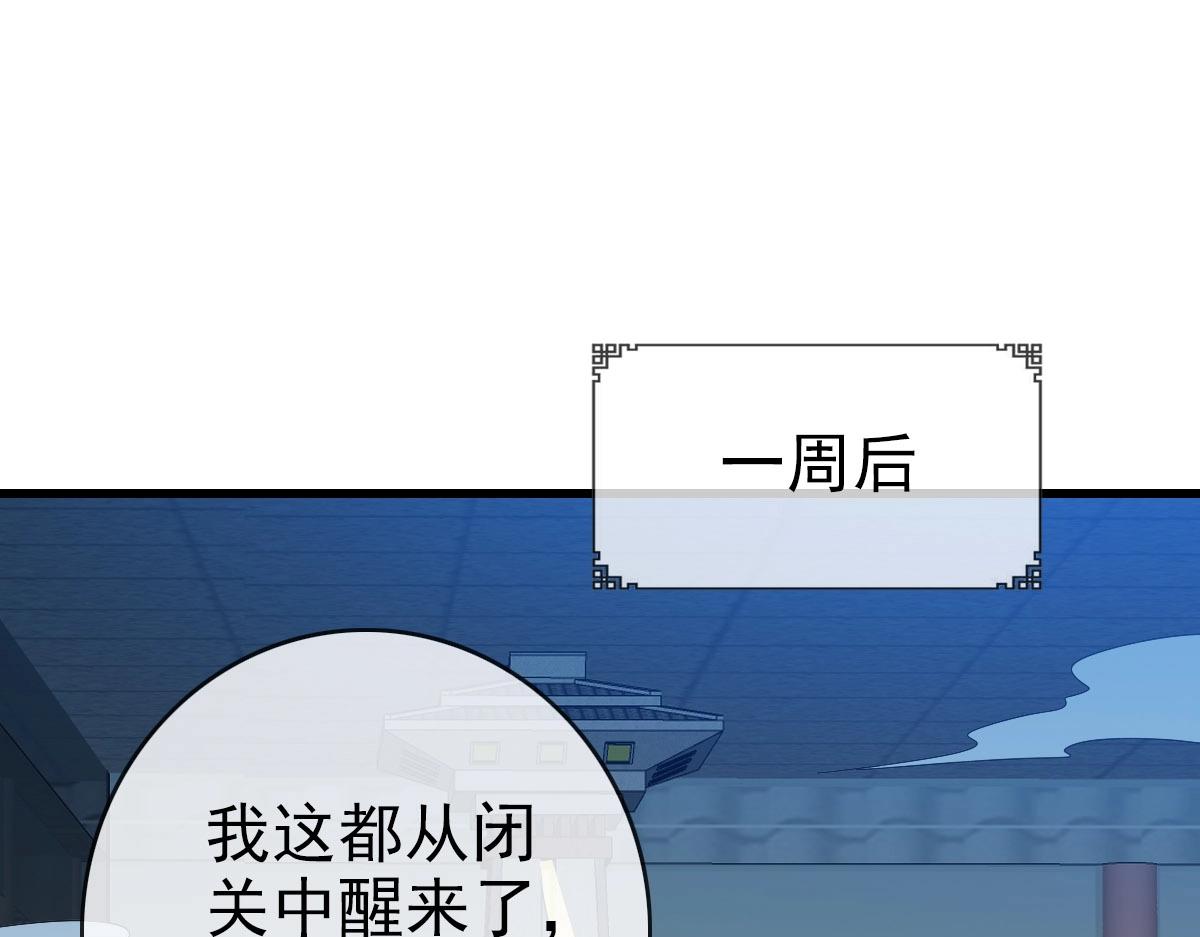 第43话 玄天神诀121