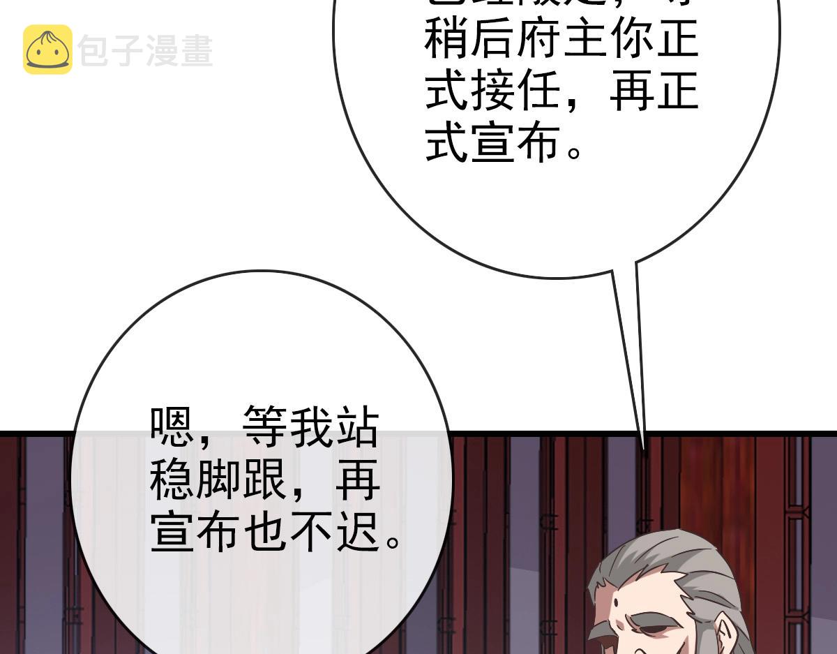 第93话 璇极合并，幽冥帝国！20