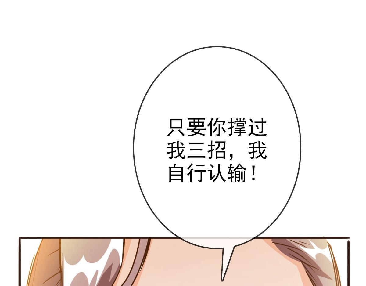 第5话 秒杀！194