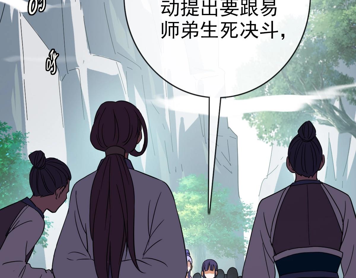 第44话 古迹认主5