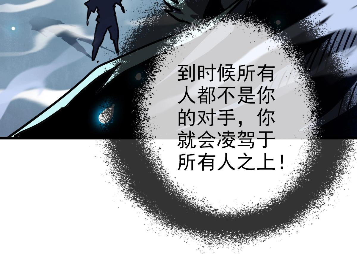 第54话身骑黑龙19