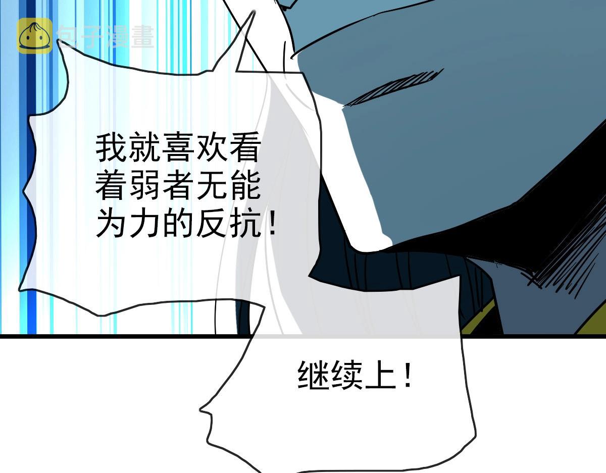 第68话 豁出性命的诗雪云78