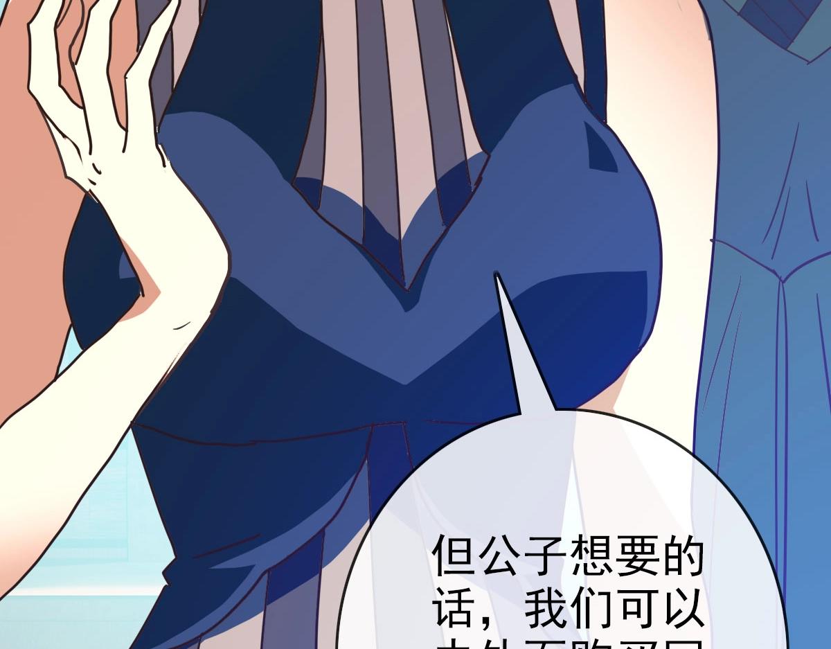 第55话青玄府的威胁25