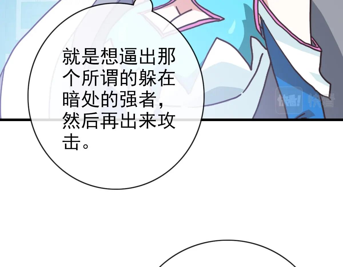 第57话针锋相对14