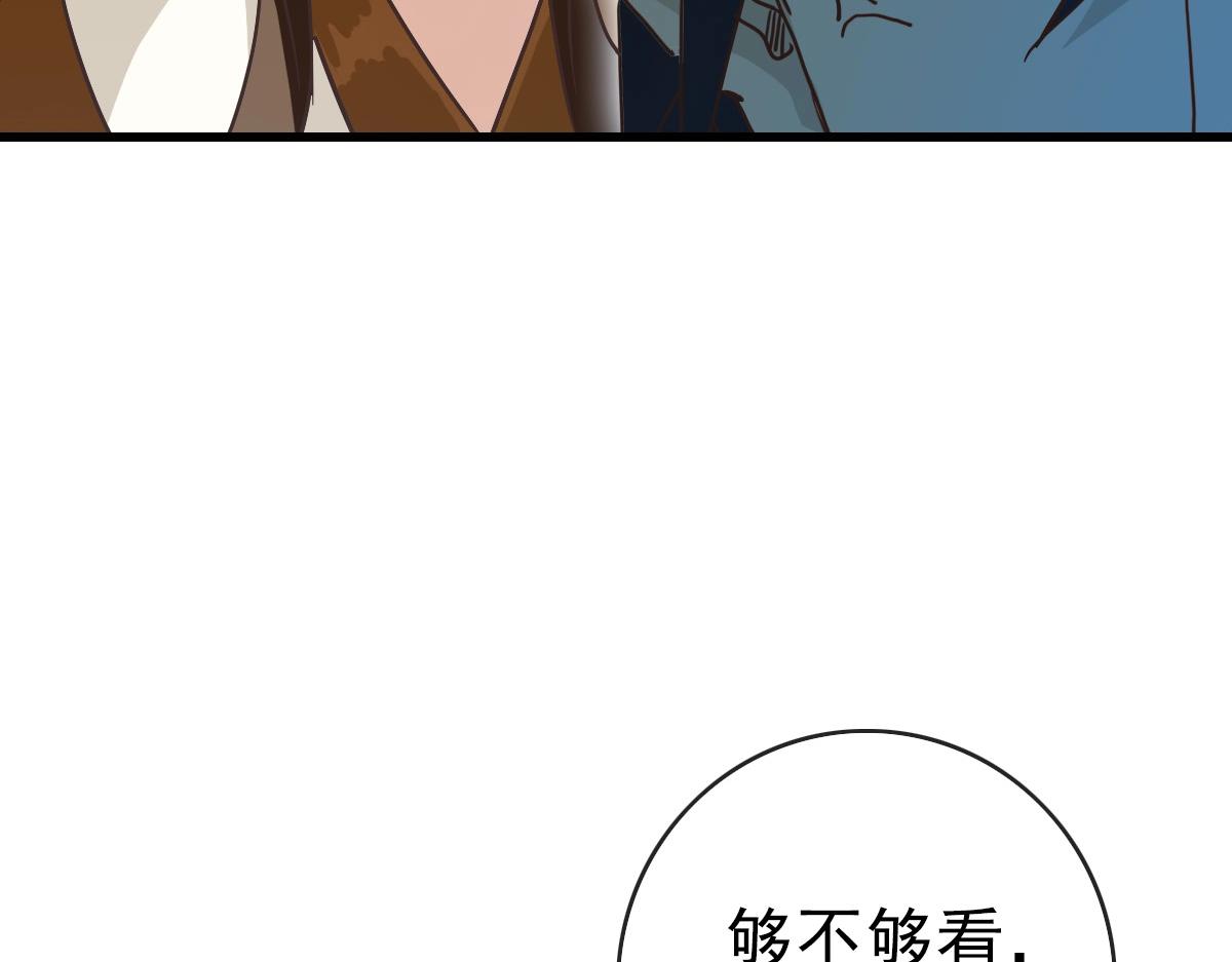 第85话 入天纹阁43