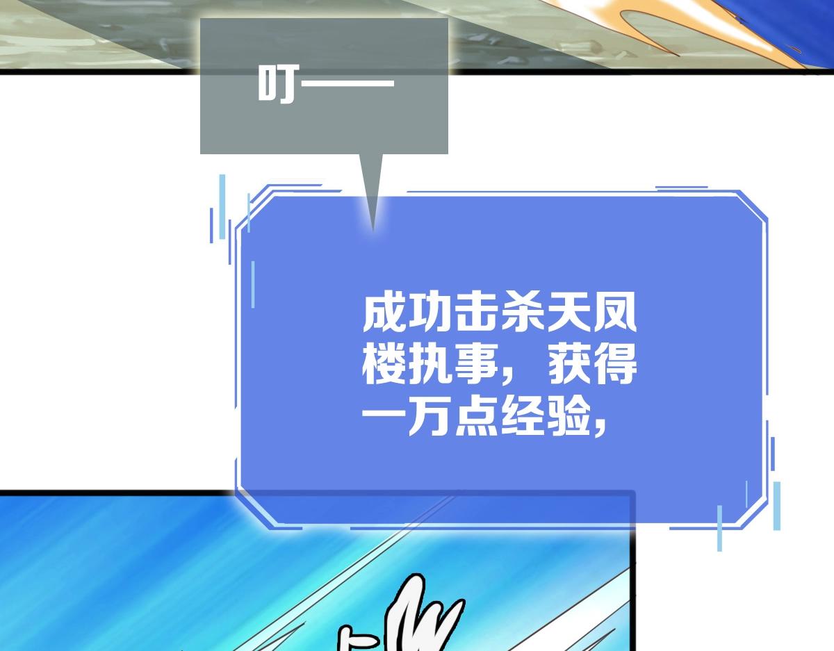 第19话 全灭天凤楼46