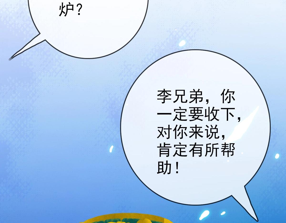 第29话 紫火神炉68
