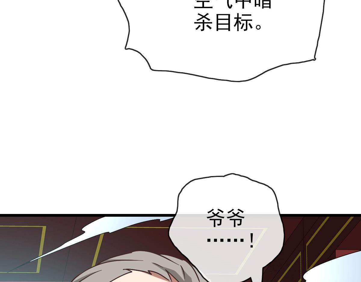第91话 天极府主？！10