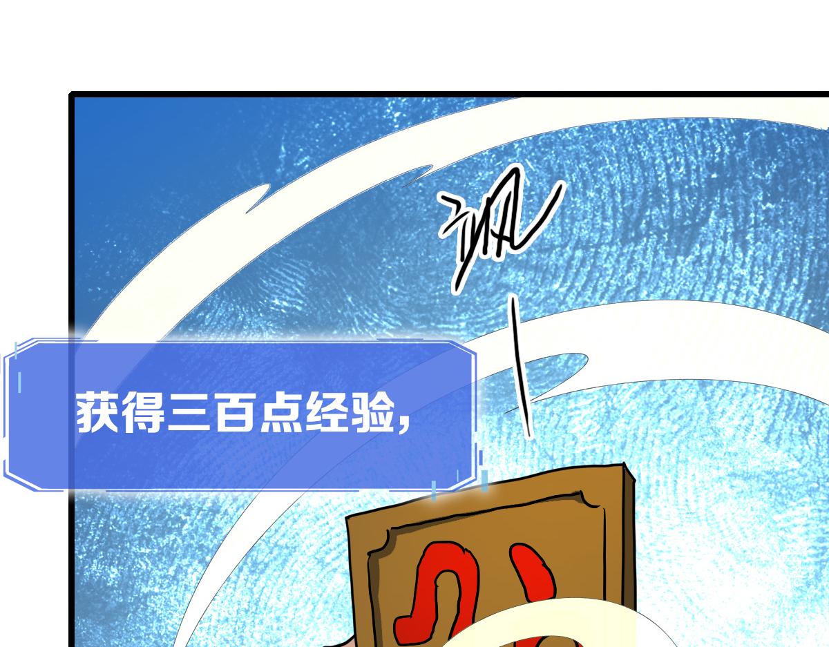 第86话 天魂塔试炼86