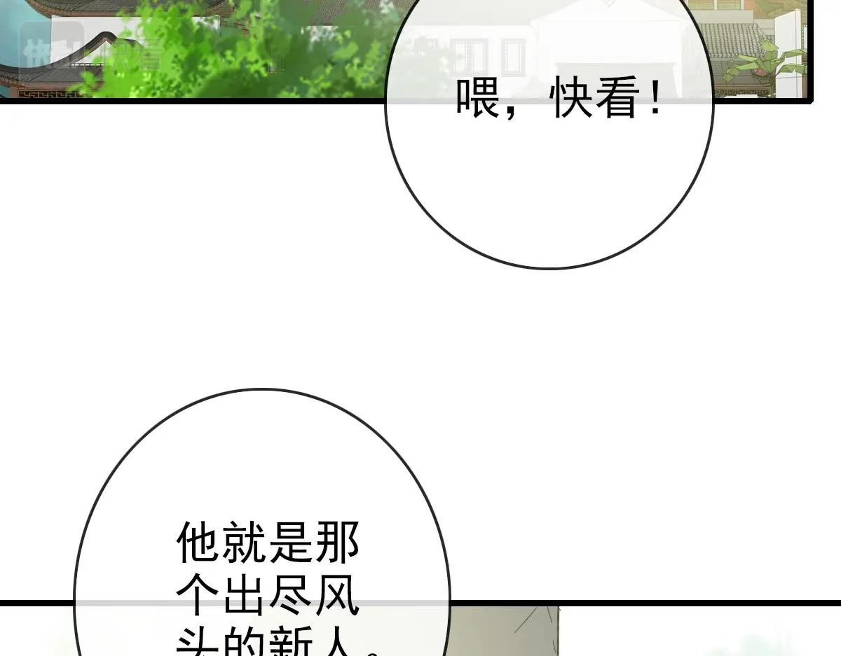 第88话 又见面了禾执事56