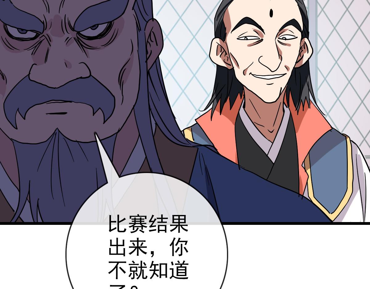 第76话 一品神纹22