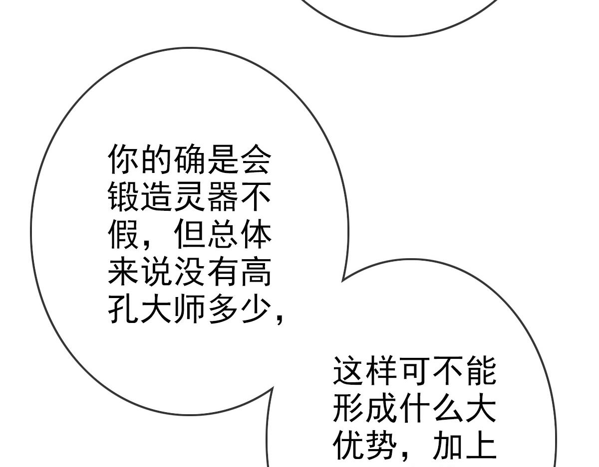 第10话 下山历练9