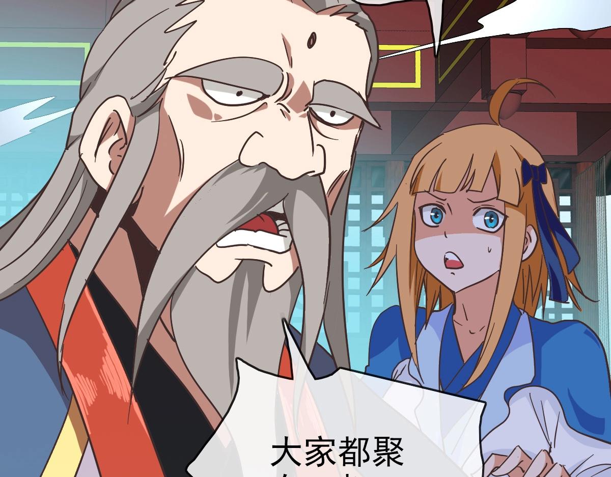 第91话 天极府主？！11