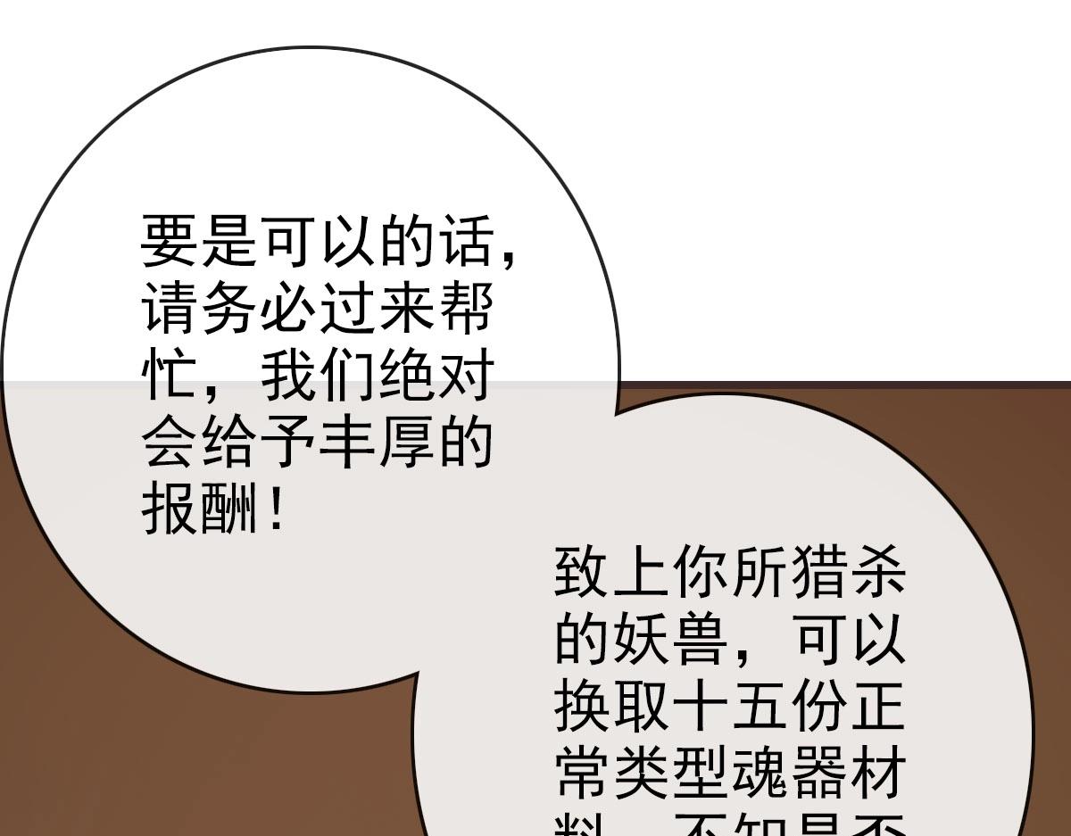 第65话“我就嫁给你”104