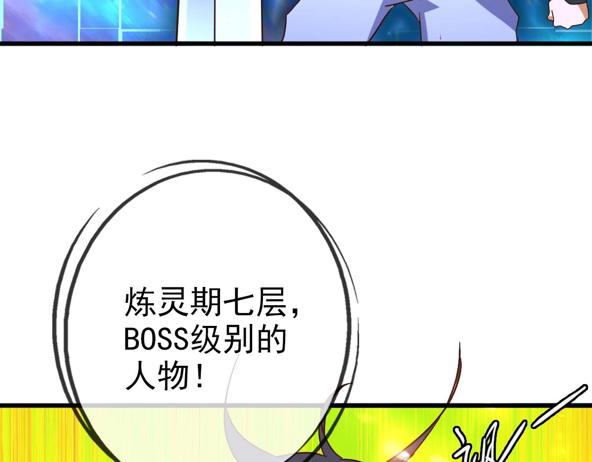 第19话 全灭天凤楼71